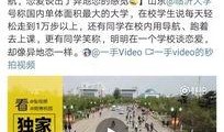 大同同学爆料新闻最新,揭秘校园内幕