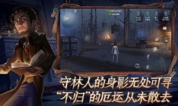 网易游戏第五人格最新爆料,惊悚狂欢再升级，全新爆料揭秘神秘角色与惊悚剧情