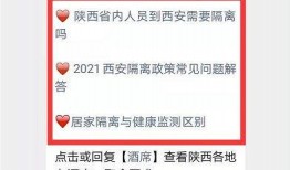 西安隔离爆料最新消息,揭秘隔离生活现状与挑战