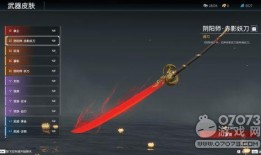 永劫妖刀新皮肤爆料最新,神秘力量觉醒，剑影江湖再起风云