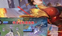 芈月新皮肤最新爆料特效,华丽变身，震撼登场！