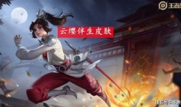 云樱新皮肤最新爆料,梦幻樱花，浪漫绽放