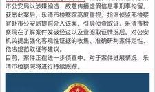 湖北网友爆料新闻事件最新,惊现疑似违规操作事件，真相究竟如何？
